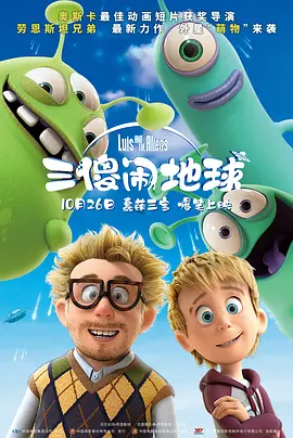 赤道的男人