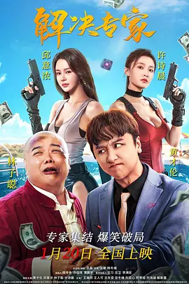 飘帅电视剧免费观看全集高清版