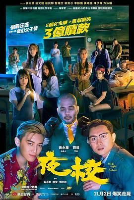 无敌僵尸王电影