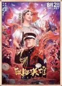 女工：浪漫工作