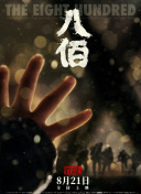 欧美伦理片免费观看