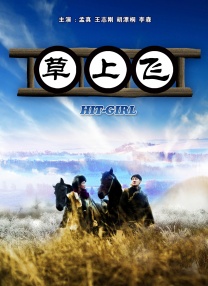 有毒的欲念
