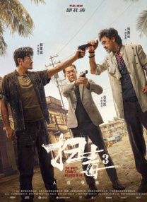 积积对积积的桶120分钟